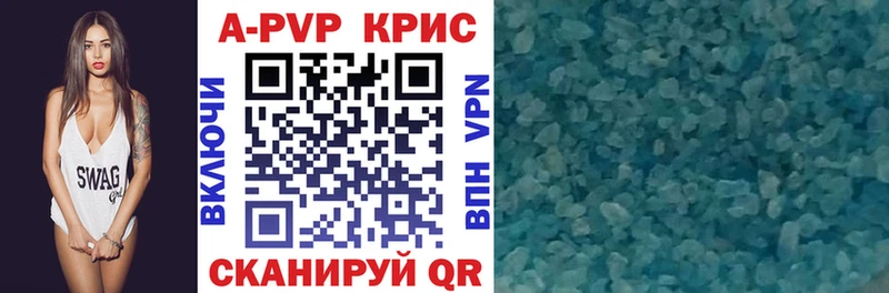 купить  сайты  Бирск  APVP Соль 