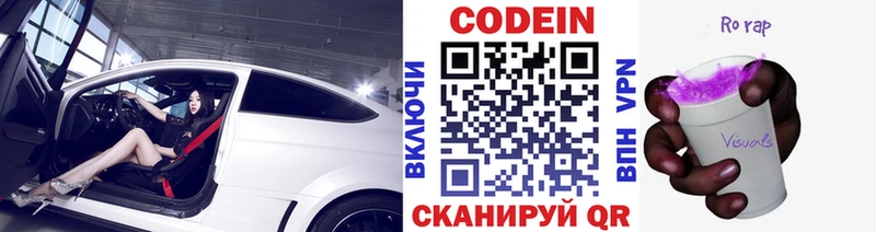 Кодеин напиток Lean (лин) Бирск