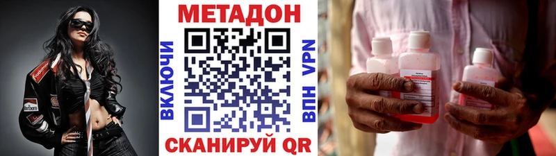закладки  Бирск  MEGA онион  Метадон VHQ 